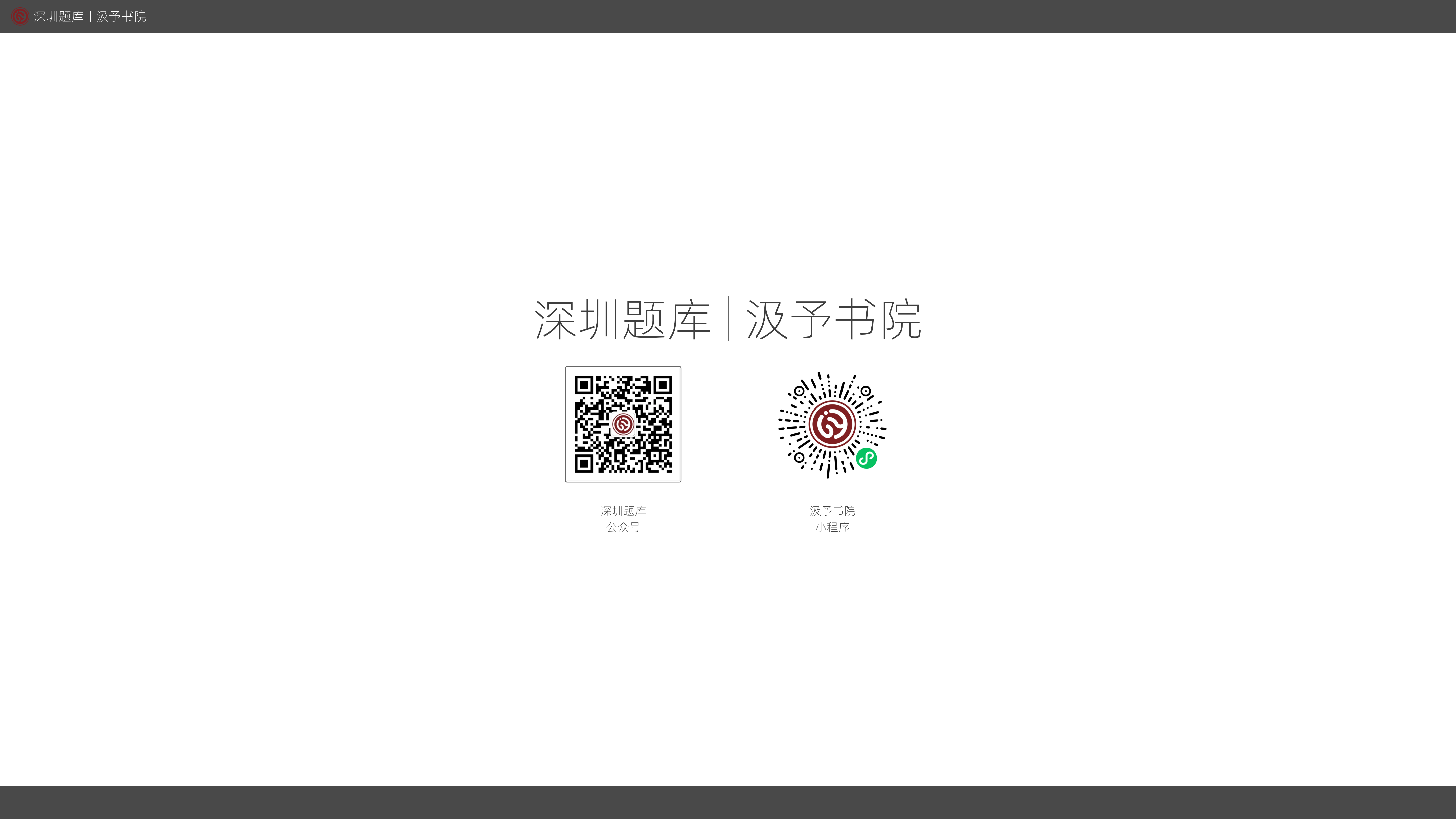 深圳题库品牌视觉 | 智能教育平台